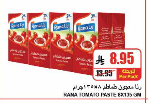 Tomato available at A ماركت in مملكة العربية السعودية, السعودية, سعودية - الرياض