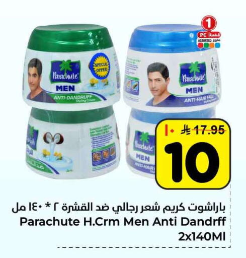 available at هايبر الوفاء in مملكة العربية السعودية, السعودية, سعودية - الطائف