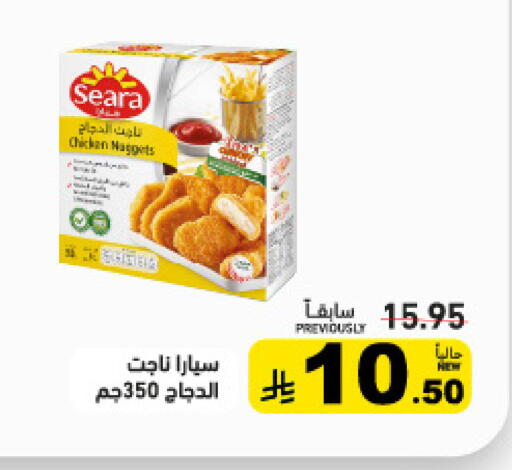 available at Aswaq Ramez in KSA, Saudi Arabia, Saudi - Dammam