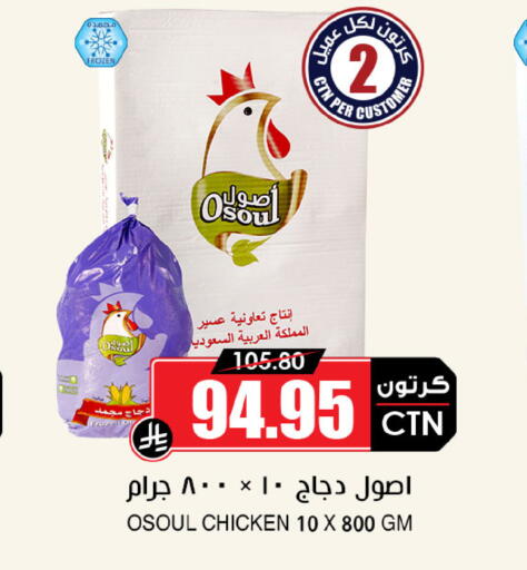 available at أسواق النخبة in مملكة العربية السعودية, السعودية, سعودية - خميس مشيط