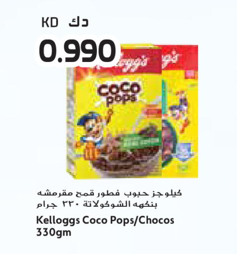 available at جراند كوستو in الكويت - مدينة الكويت