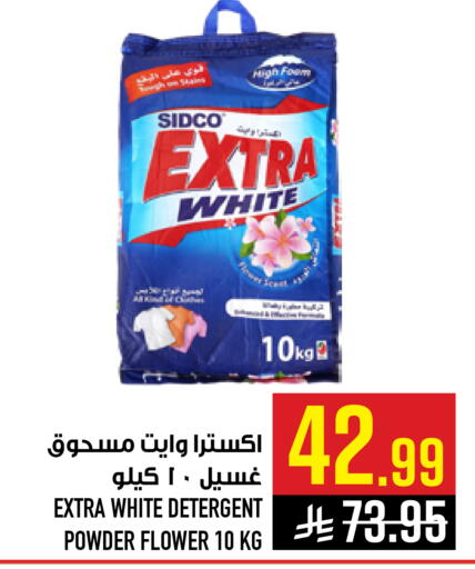 available at أبراج هايبر ماركت in مملكة العربية السعودية, السعودية, سعودية - مكة المكرمة