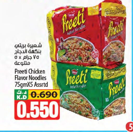 Mango available at Mango Hypermarket  in Kuwait - Kuwait City