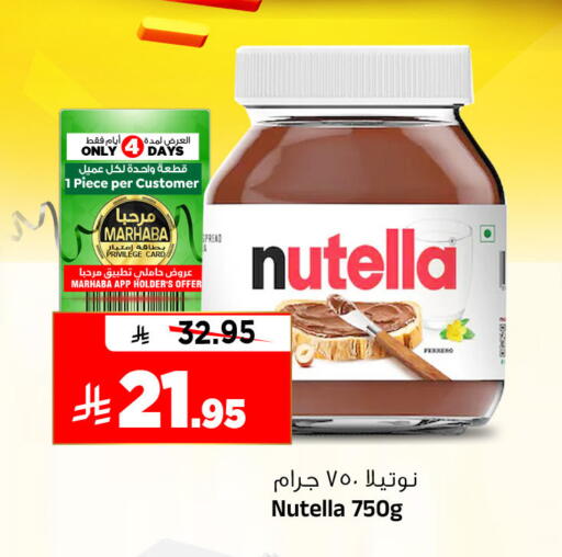 available at المدينة هايبرماركت in مملكة العربية السعودية, السعودية, سعودية - الرياض