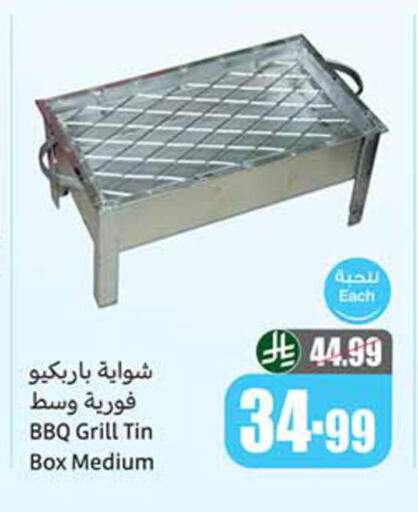 available at Othaim Markets in KSA, Saudi Arabia, Saudi - Al Majmaah