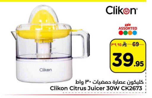 available at هايبر الوفاء in مملكة العربية السعودية, السعودية, سعودية - الرياض