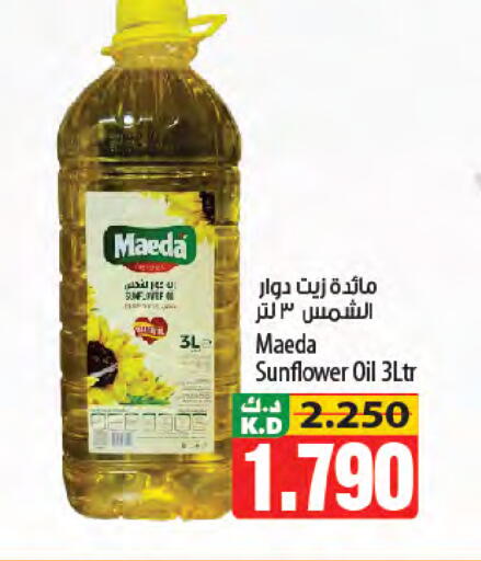 Mango available at Mango Hypermarket  in Kuwait - Kuwait City