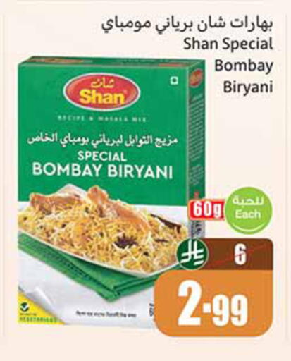 available at أسواق عبد الله العثيم in مملكة العربية السعودية, السعودية, سعودية - أبها