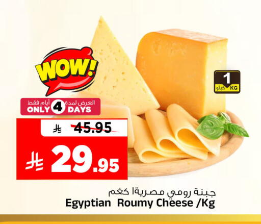 available at المدينة هايبرماركت in مملكة العربية السعودية, السعودية, سعودية - الرياض