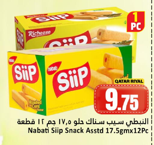 available at دانة هايبرماركت in قطر - الشمال