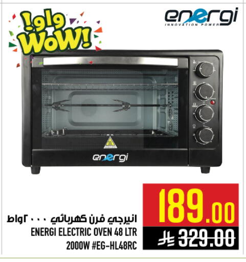 available at Abraj Hypermarket in KSA, Saudi Arabia, Saudi - Mecca