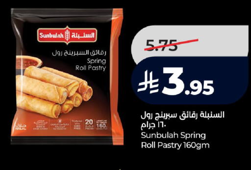 available at لولو هايبرماركت in مملكة العربية السعودية, السعودية, سعودية - حائل‎