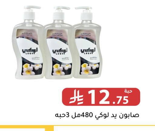available at Family Discount in KSA, Saudi Arabia, Saudi - Riyadh