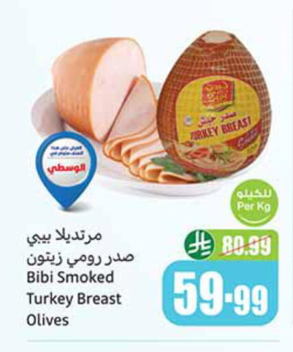 available at Othaim Markets in KSA, Saudi Arabia, Saudi - Hafar Al Batin
