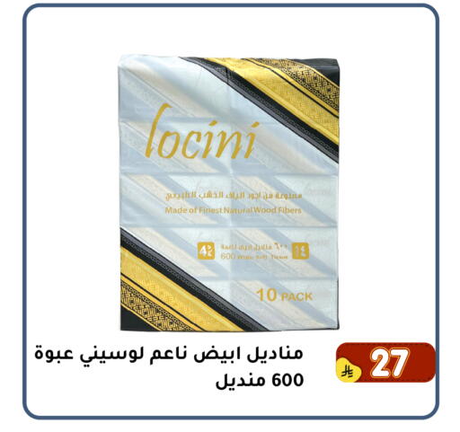 available at Family Discount in KSA, Saudi Arabia, Saudi - Dammam