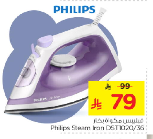 available at نستو in مملكة العربية السعودية, السعودية, سعودية - المجمعة