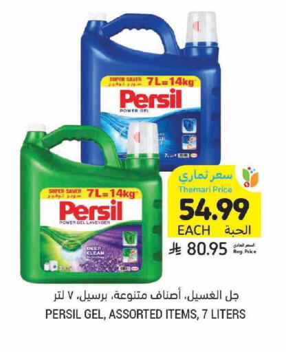 available at أسواق التميمي in مملكة العربية السعودية, السعودية, سعودية - الخفجي