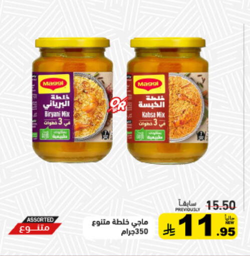 available at Aswaq Ramez in KSA, Saudi Arabia, Saudi - Tabuk