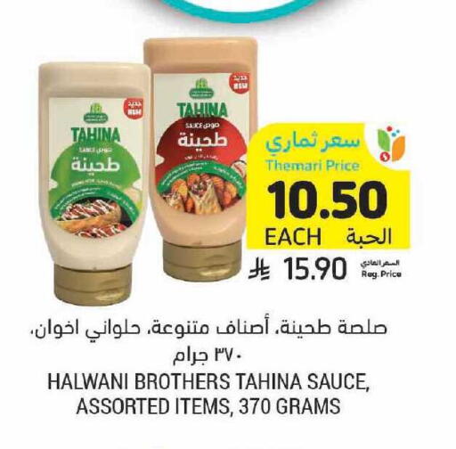 available at Tamimi Market in KSA, Saudi Arabia, Saudi - Unayzah