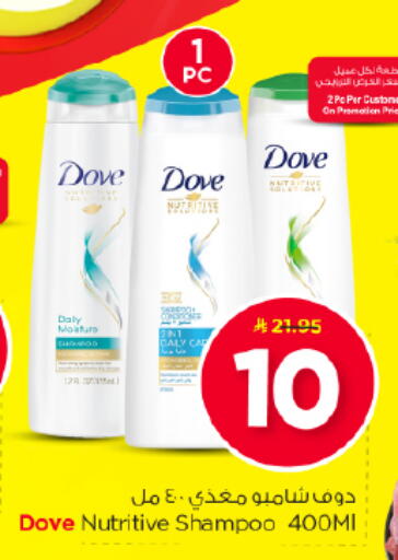 available at نستو in مملكة العربية السعودية, السعودية, سعودية - الرياض