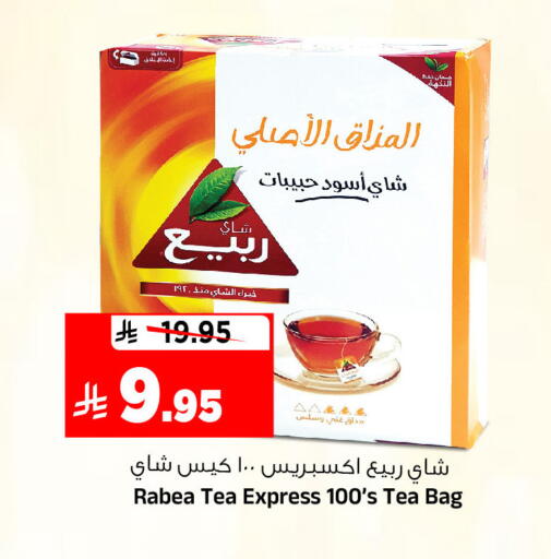 available at المدينة هايبرماركت in مملكة العربية السعودية, السعودية, سعودية - الرياض