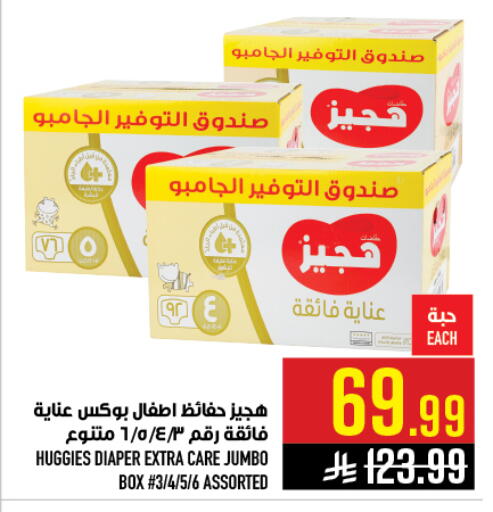 available at أبراج هايبر ماركت in مملكة العربية السعودية, السعودية, سعودية - مكة المكرمة