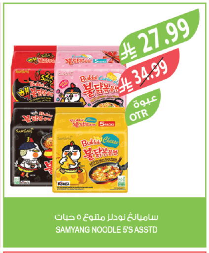 available at Farm  in KSA, Saudi Arabia, Saudi - Abha