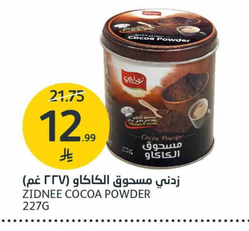 available at AlJazera Shopping Center in KSA, Saudi Arabia, Saudi - Riyadh