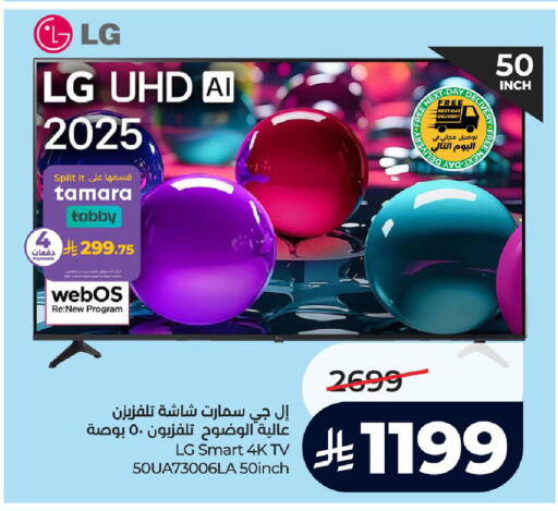 available at LULU Hypermarket in KSA, Saudi Arabia, Saudi - Hafar Al Batin