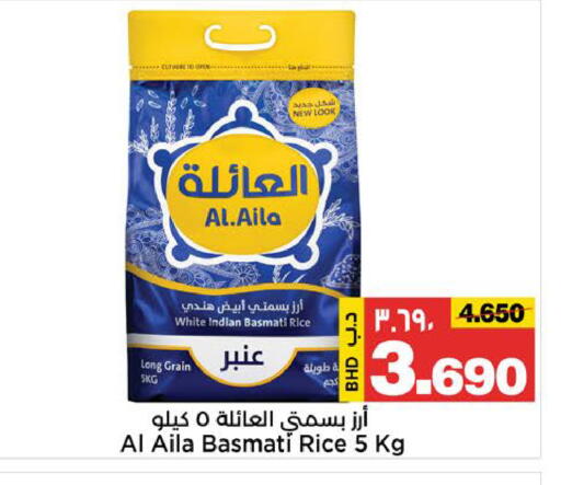 available at أسواق الساتر in البحرين