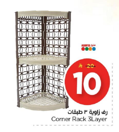 available at Nesto in KSA, Saudi Arabia, Saudi - Al Khobar