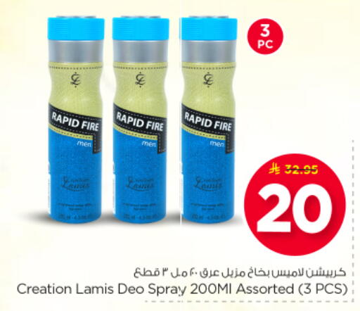 available at Nesto in KSA, Saudi Arabia, Saudi - Riyadh