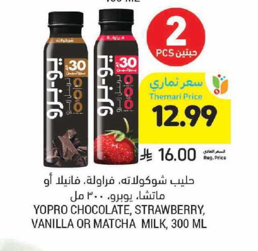 Strawberry Vanilla available at أسواق التميمي in مملكة العربية السعودية, السعودية, سعودية - حفر الباطن