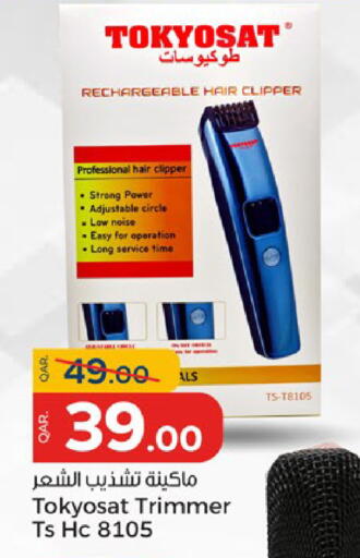 available at باريس هايبرماركت in قطر - الدوحة