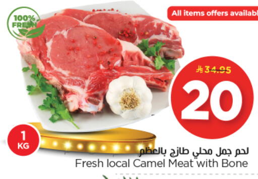 available at Nesto in KSA, Saudi Arabia, Saudi - Riyadh