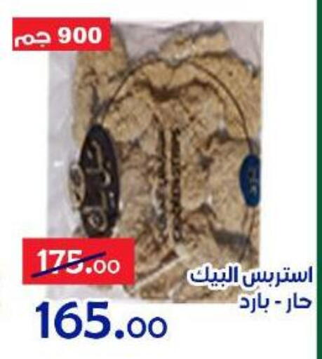 available at Aldoneia Bkheir ismailia  in Egypt - Cairo
