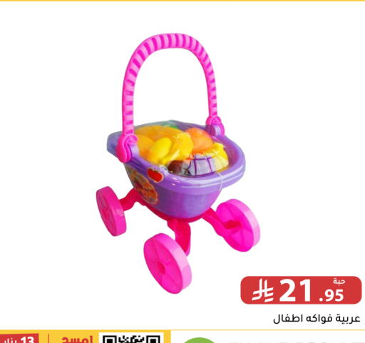 available at Family Discount in KSA, Saudi Arabia, Saudi - Riyadh