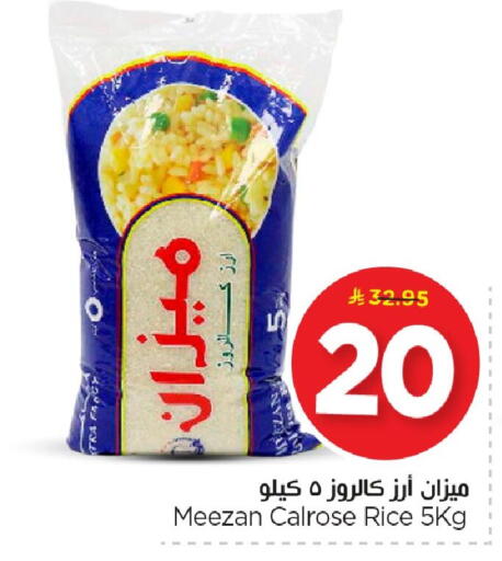 available at نستو in مملكة العربية السعودية, السعودية, سعودية - الخبر‎