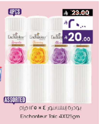 available at ستي فلاور in مملكة العربية السعودية, السعودية, سعودية - حائل‎