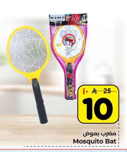 available at Hyper Al Wafa in KSA, Saudi Arabia, Saudi - Al-Kharj
