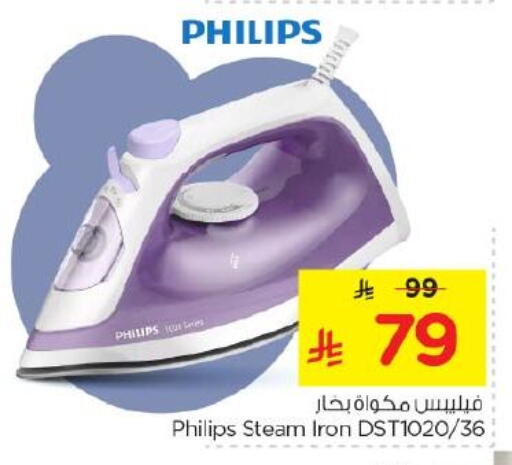 available at Nesto in KSA, Saudi Arabia, Saudi - Riyadh