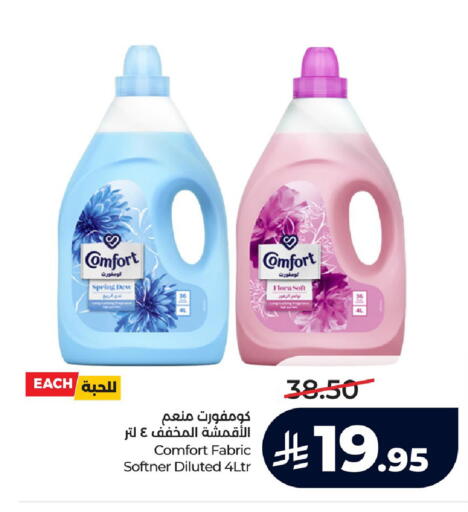 available at لولو هايبرماركت in مملكة العربية السعودية, السعودية, سعودية - الجبيل‎