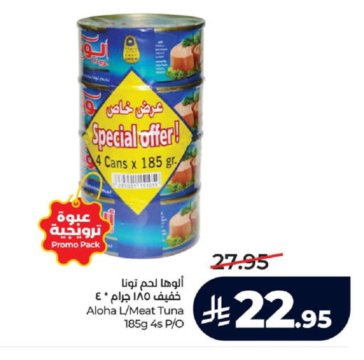 available at لولو هايبرماركت in مملكة العربية السعودية, السعودية, سعودية - الجبيل‎