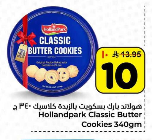 available at Hyper Al Wafa in KSA, Saudi Arabia, Saudi - Ta'if