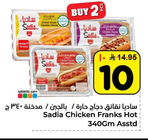 available at Hyper Al Wafa in KSA, Saudi Arabia, Saudi - Riyadh