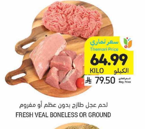 available at Tamimi Market in KSA, Saudi Arabia, Saudi - Tabuk