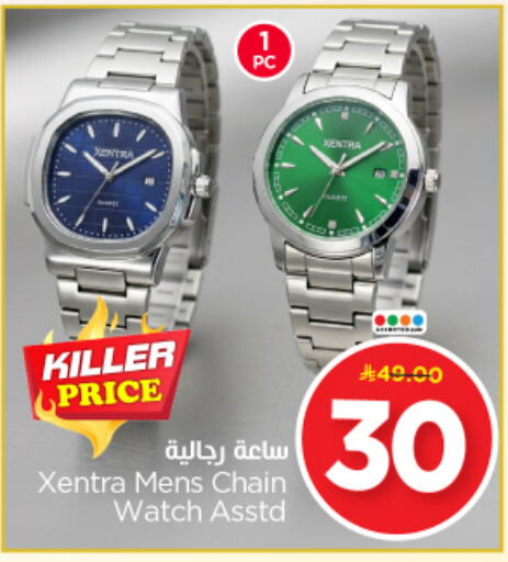 available at نستو in مملكة العربية السعودية, السعودية, سعودية - المجمعة