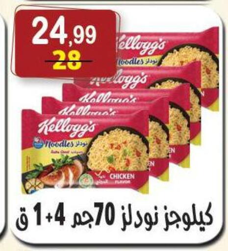 available at هايبر النسر in Egypt - القاهرة