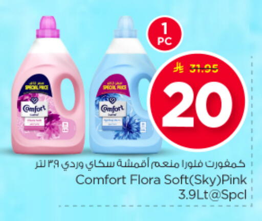 available at Nesto in KSA, Saudi Arabia, Saudi - Buraidah