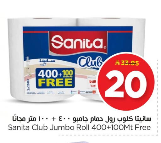 available at Nesto in KSA, Saudi Arabia, Saudi - Al Khobar